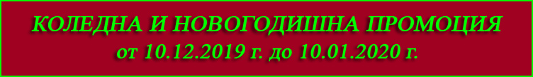 Промоция